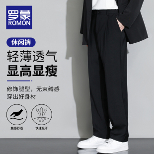 潮牌宽松直筒垂感休闲长裤 罗蒙冰丝裤 高级感阔腿西裤 薄款 子男夏季