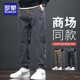 休闲裤 束脚裤 秋冬季 罗蒙男士 2025新款 宽松哈伦工装 子运动休闲长裤