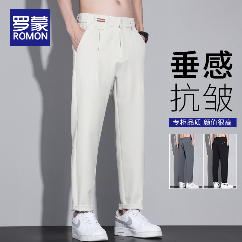 罗蒙男士休闲裤夏季薄款高级垂坠感九分裤子修身小西装裤男款长裤