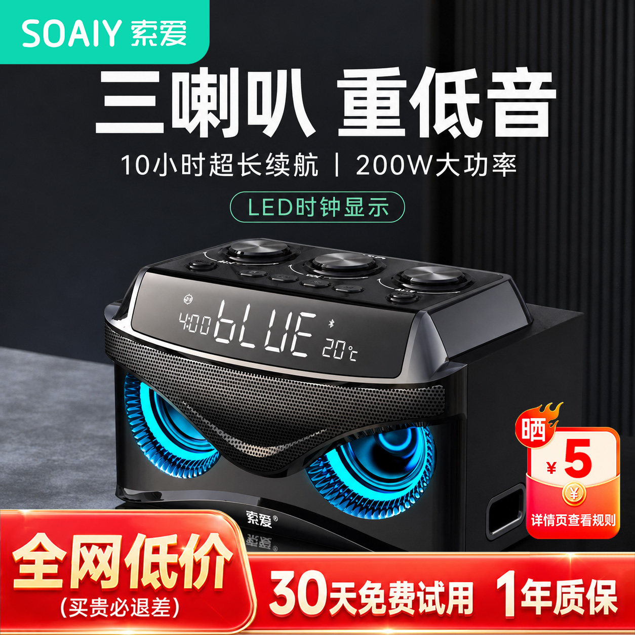 索爱S68蓝牙音箱超重低音炮迷你小音响电脑插卡U盘收音闹钟大音量