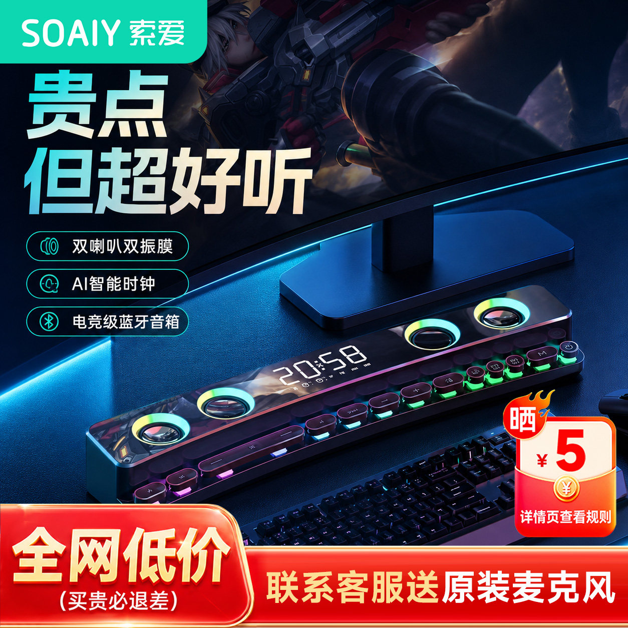 索爱SH39电脑音响台式家用桌面长条蓝牙音箱多媒体电竞游戏低音炮