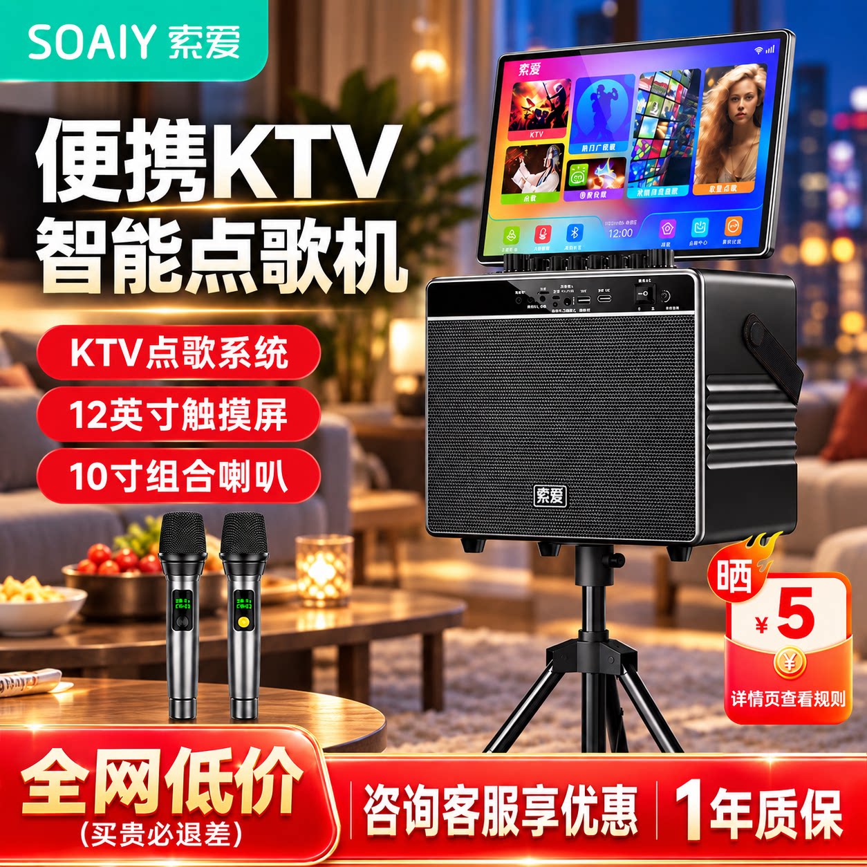 索爱SAK02家庭KTV智能K歌音响卡拉OK一体机大音量蓝牙音箱家用
