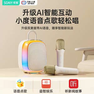 索爱SK68话筒音响一体麦克风