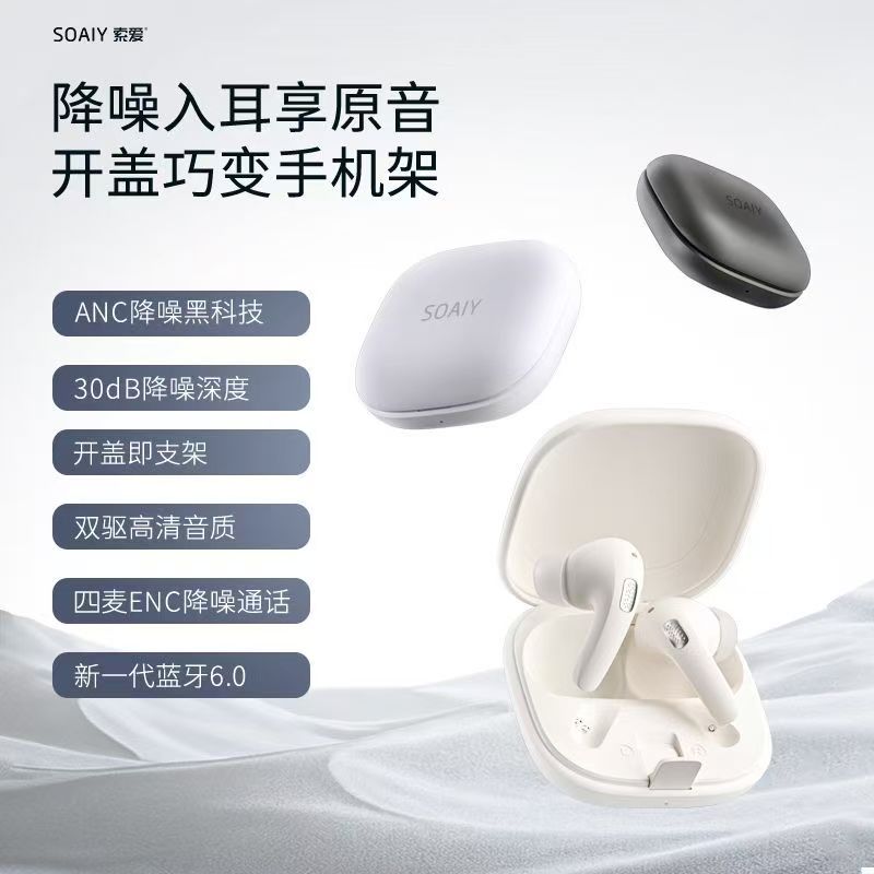 索爱TR20 真无线蓝牙耳机ANC主动降噪入耳式音乐通话耳麦长续