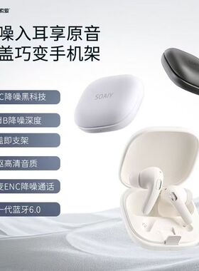 索爱TR20 真无线蓝牙耳机ANC主动降噪入耳式音乐通话耳麦长续航