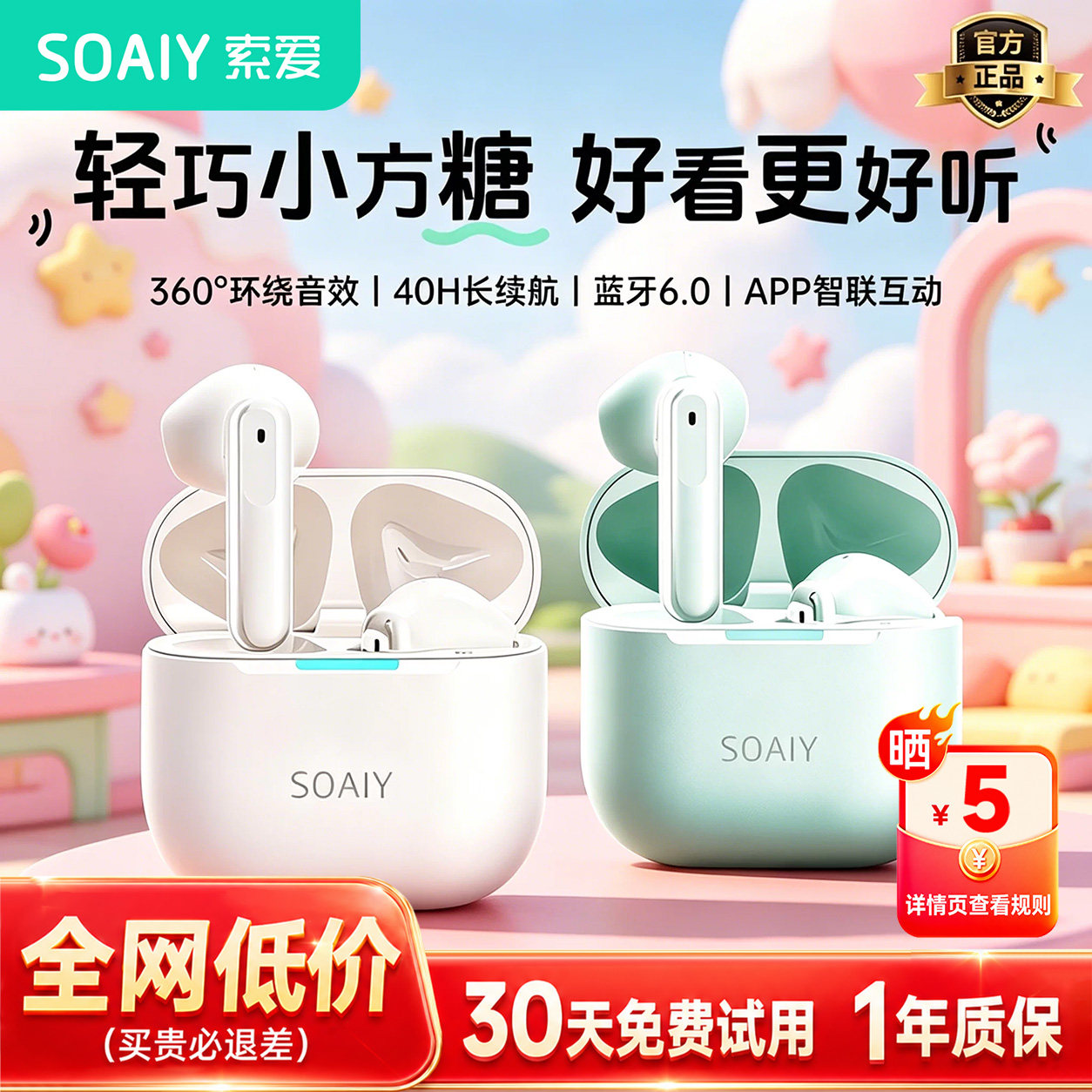 索爱半入耳蓝牙耳机超长续航