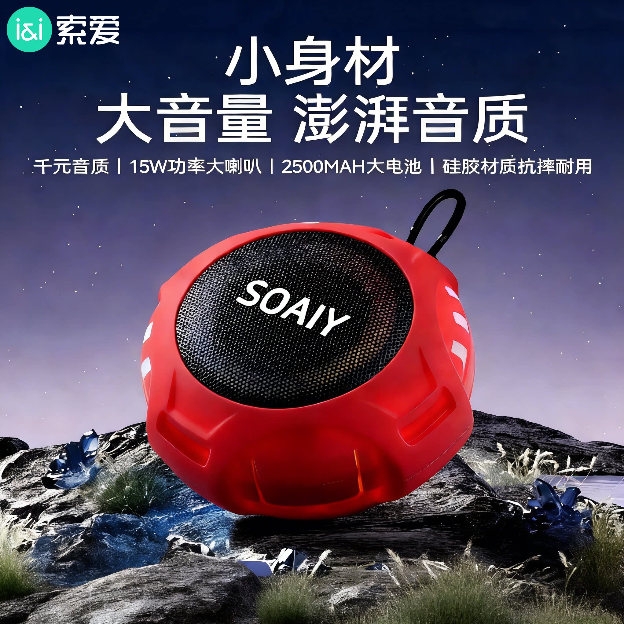 索爱SD36大音量蓝牙音箱迷你小型音响超重低音炮户外便携无线家用