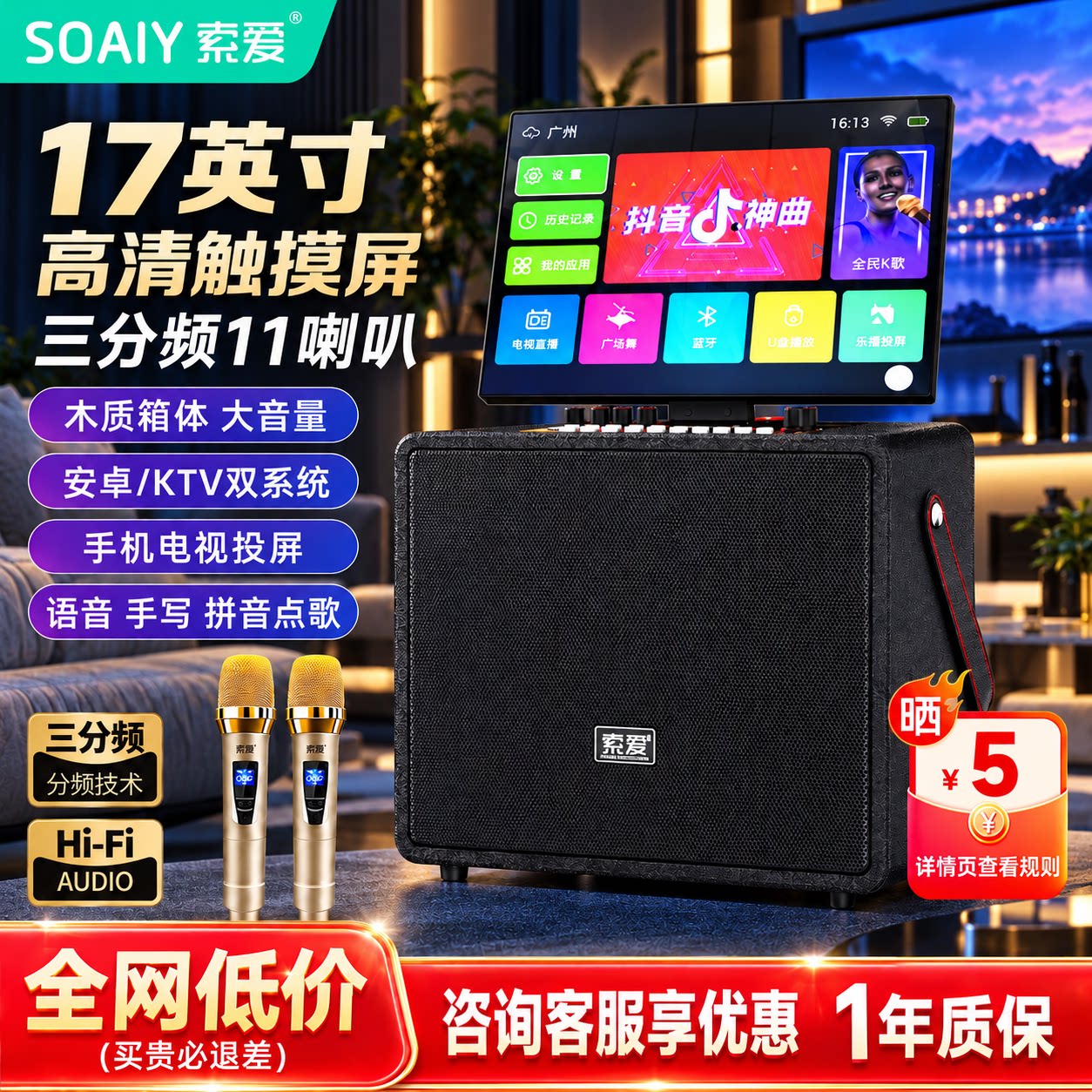 SOAIY索爱K129广场舞音ktv响显示屏k歌卡拉OK一体机家庭蓝牙音响