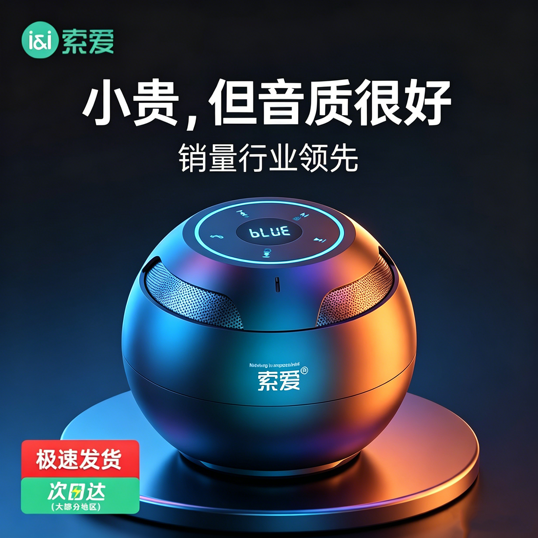 索爱S35 蓝牙音箱小音响无线迷你便携家用重低音炮随身大音量新款