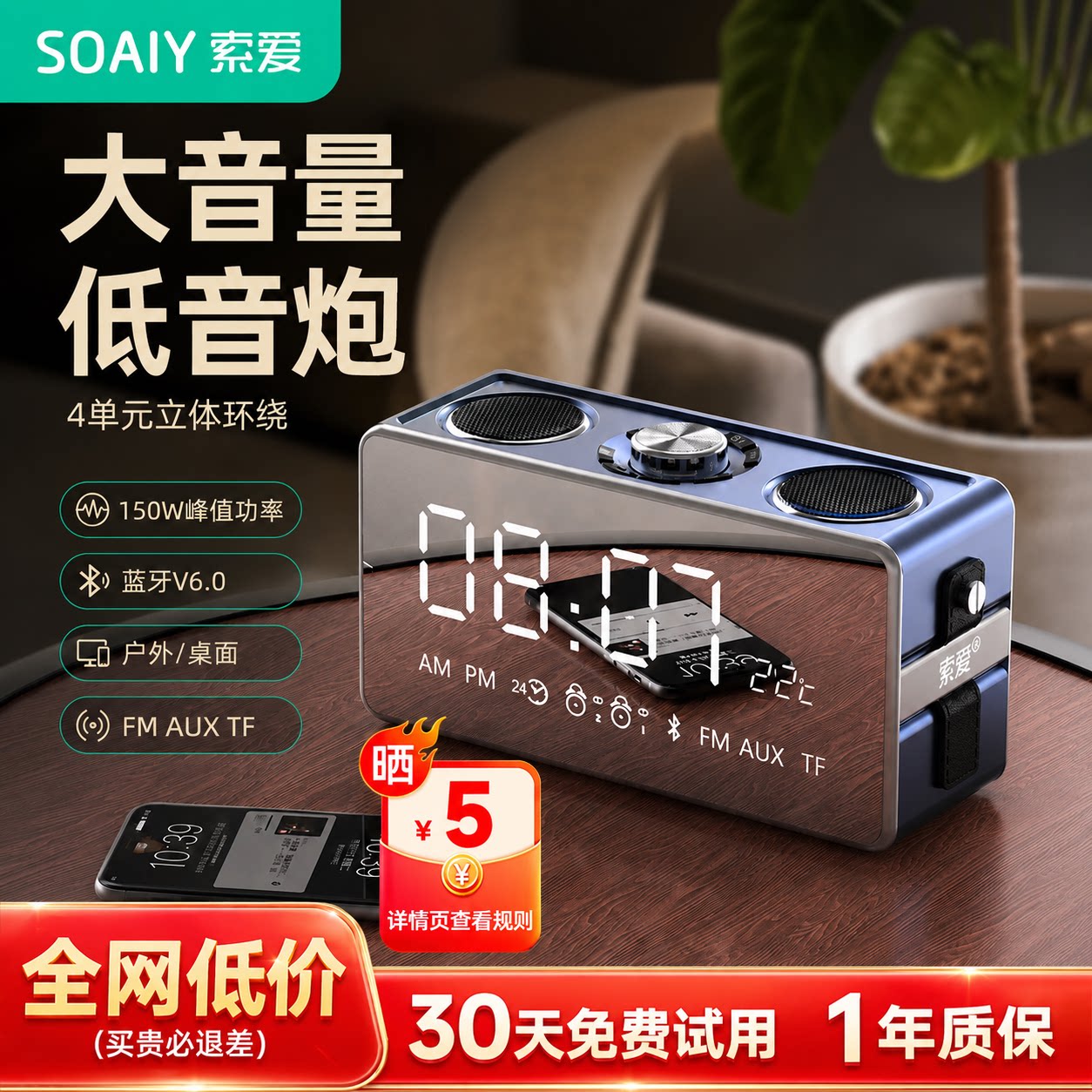 索爱S18 无线蓝牙音箱重低音炮家用大音量音响3d环绕车载便携户外