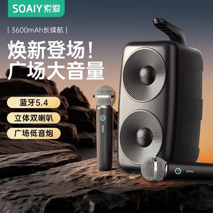 索爱SH36PLUS 蓝牙音箱户外广场舞K歌音响家用手提便携话筒低音炮