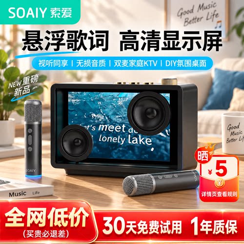 动态歌词玻璃屏蓝牙音箱悬浮歌词