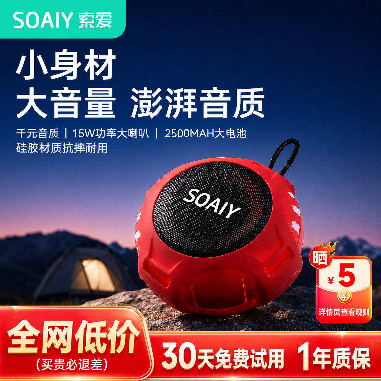 索爱SD36大音量蓝牙音箱迷你小型音响超重低音炮户外便携无线家用
