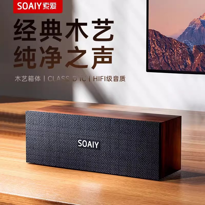 索爱SD96电脑有线音箱台式笔记本家用小音响桌面低音炮木质复古