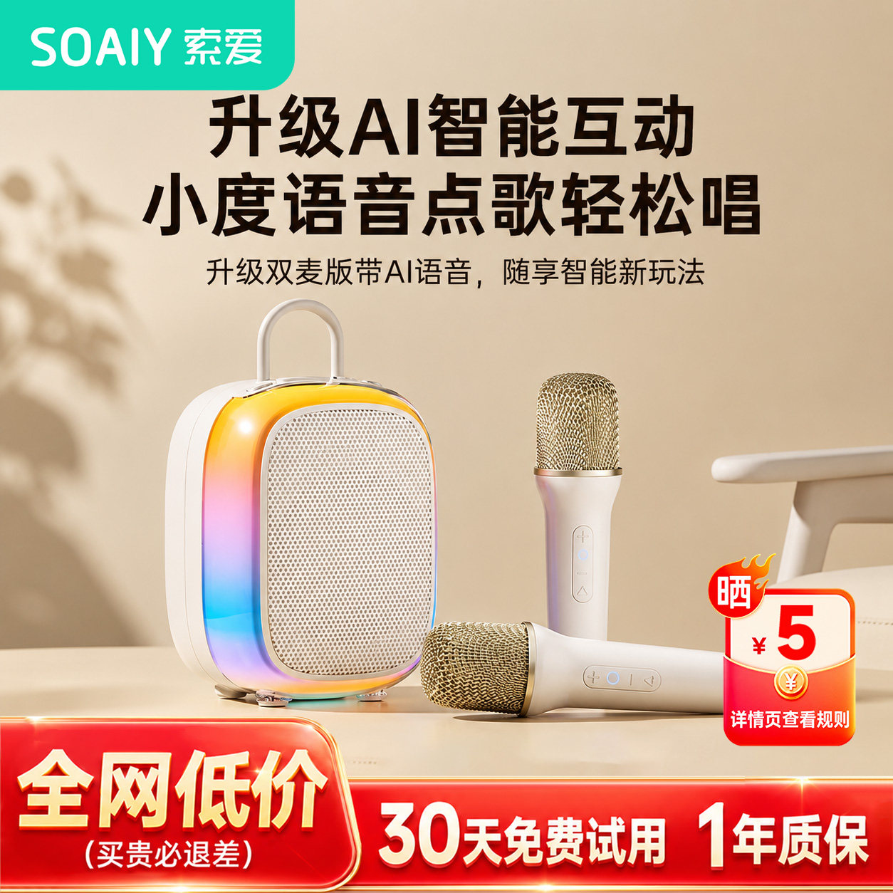 索爱SK68话筒音响一体麦克风