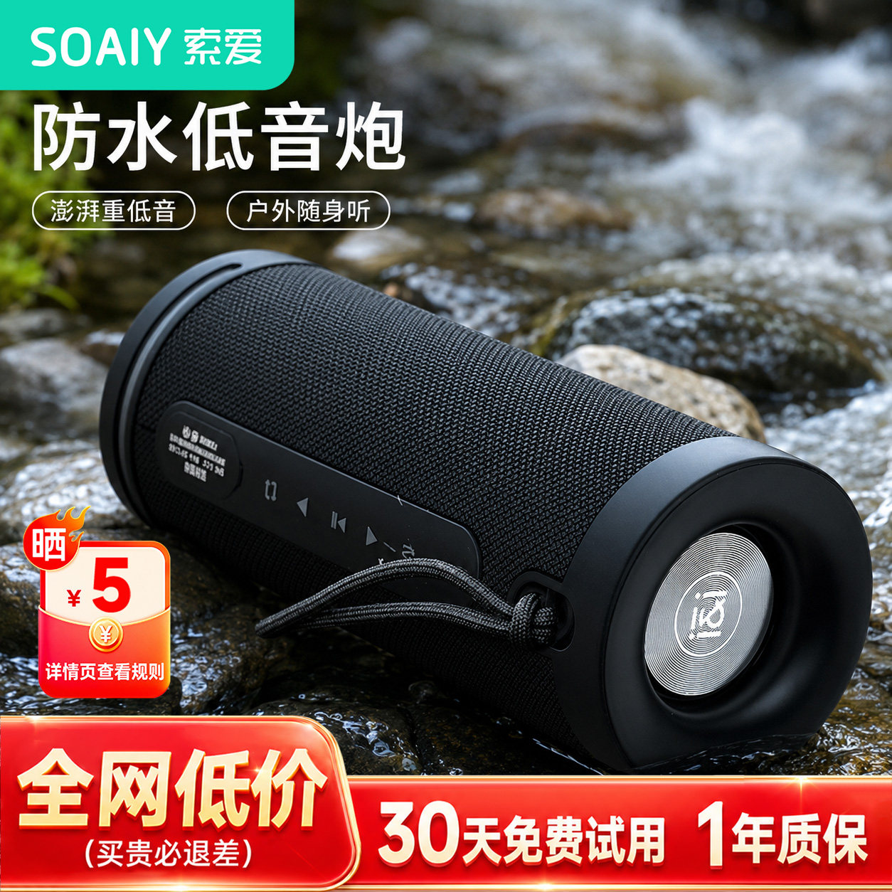 索爱E12 蓝牙音箱双喇叭大音量3d环绕重低音炮大功率小型无线户外