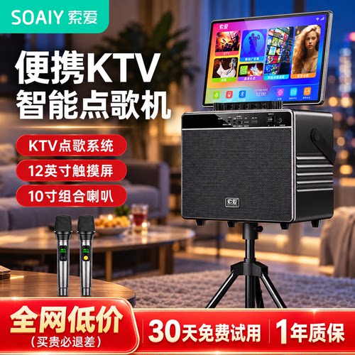 索爱SAK02家庭KTV智能K歌音响卡拉OK一体机大音量蓝牙音箱家用