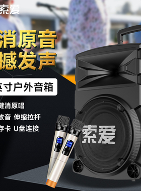 索爱F11 广场舞音响大功率12寸重低音移动便携式户外蓝牙拉杆音箱