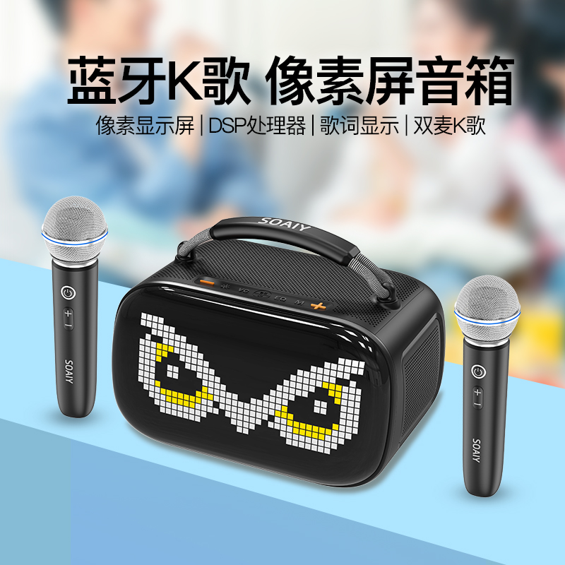 索爱N01像素屏蓝牙音箱直播音响