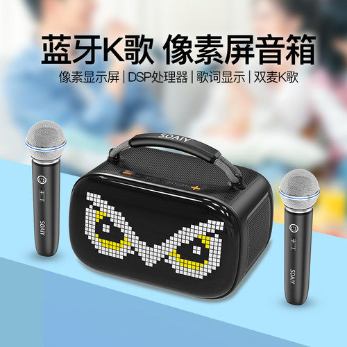 索爱N01像素屏蓝牙音箱直播音响