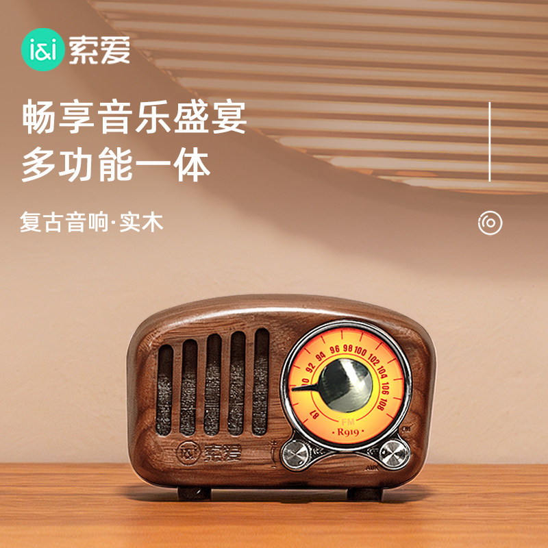 索爱C8蓝牙音箱收音机胡桃木无线家用小音响迷你木质复古生日礼物