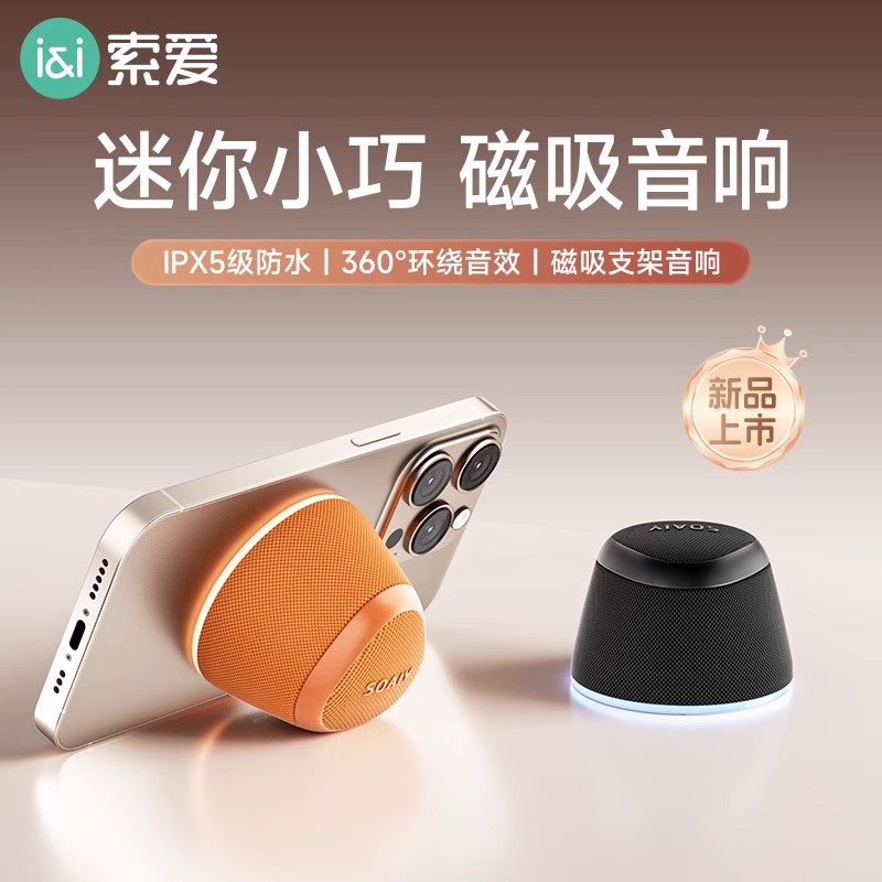 索爱M3迷你磁吸小音响防水低音炮