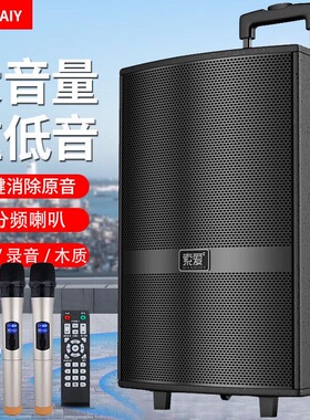 索爱F37广场舞音响户外演出k歌跳舞15寸移动拉杆蓝牙音箱带麦克风