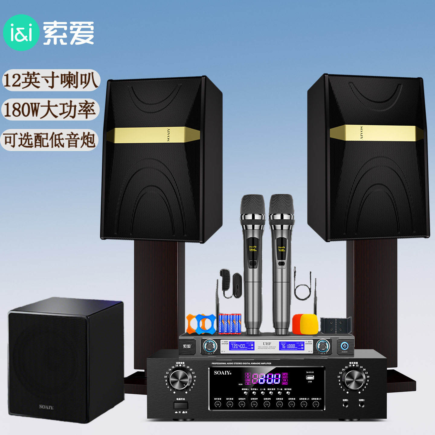 索爱 12英寸家庭ktv音响套装低音炮功放一体机家用客厅环绕庭影院