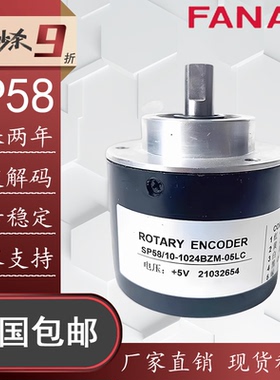 全新SP58/10-1024BZM-05LC光电编码器1000 1200 2048 360主轴机床