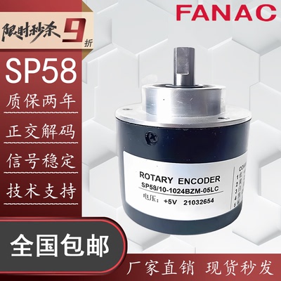 全新1024BZM-05LC光电编码器