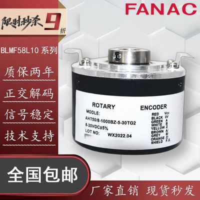 增量型BLMF58L10旋转编码器