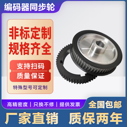 3806黄色计米轮齿轮5815编码器通用尼龙皮带轮 同步轮56齿 72齿