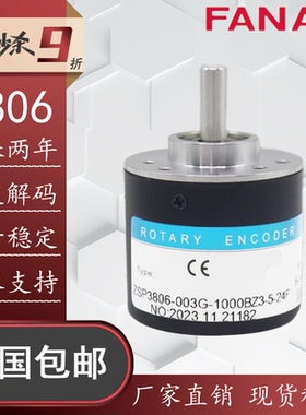 瑞普型编码器ZSP3806-003G-1000BZ3-5-24F 1024B增量式旋转