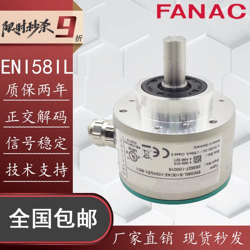 ENI58IL-S10CA5编码器