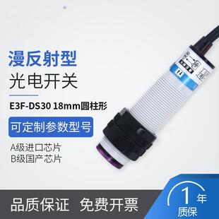 光电开关漫反射式24v红外线传感器三线感应接近开关220V对射12v