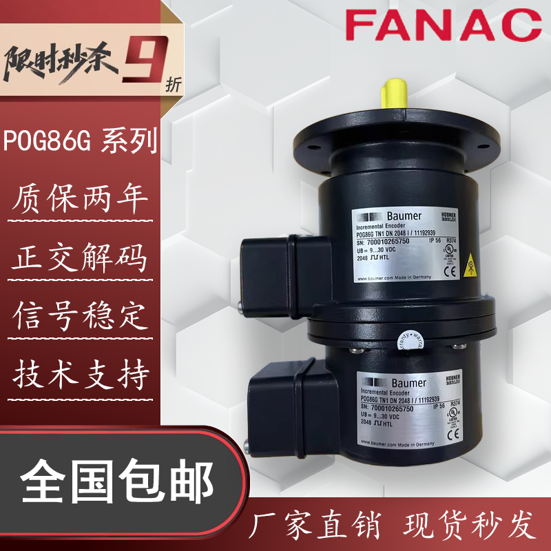 德国Baumer编码器POG9GDN2048