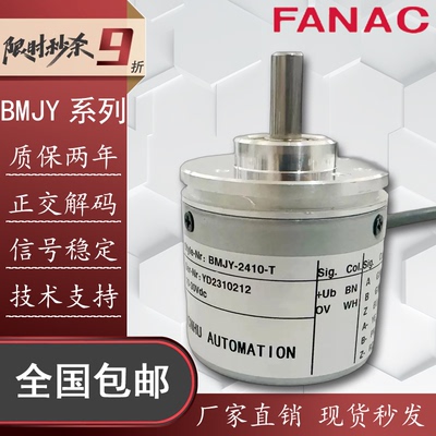 全新BMJY-2410光电编码器