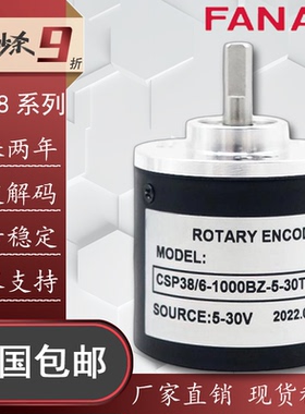 CSP38/6-1000BZ-5-30TG2增量式光电旋转编码器1024-600-360电机
