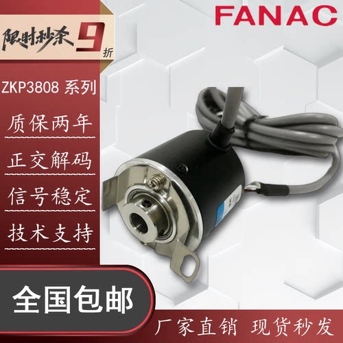 ZKP3808恒特瑞普型编码器