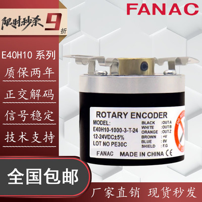 奥托尼克斯编码器E40H10/H8/H10