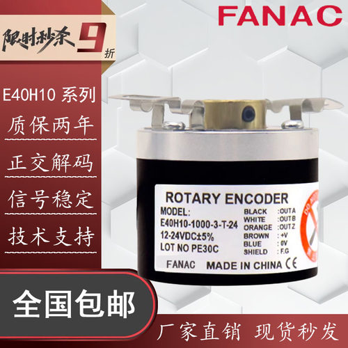 奥托尼克斯编码器E40H10/H8/H10
