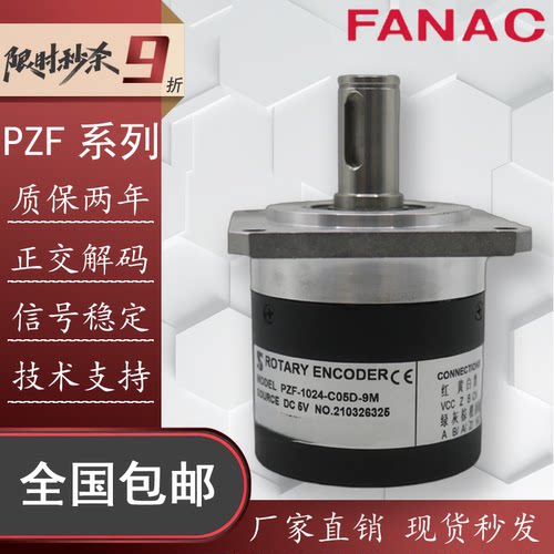 长春三峰PZF-1024光电编码器