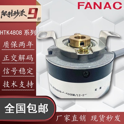 恒特型HTK4808-G-500BM编码器