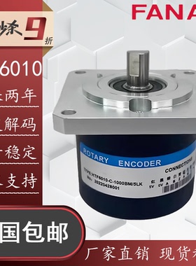 HTF6010-C-1000BM/5LK替代恒特型增量式光电编码器360-600-1024