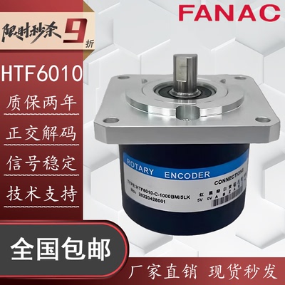 替代恒特型编码器HTF6010