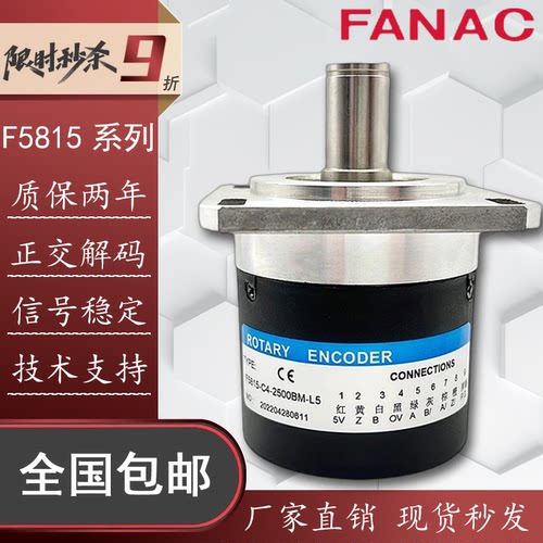 F5815-C4-2500BM旋转编码器