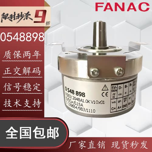 替代西门子编码器0548898