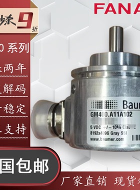 堡盟编码器GM400.A11A102全新正品出售