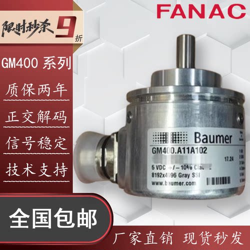堡盟编码器GM400正品出售