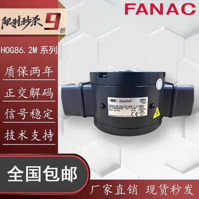 德国BaumerHOG86.2M编码器